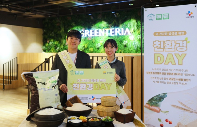 씨제이프레시웨이(주) 이미지