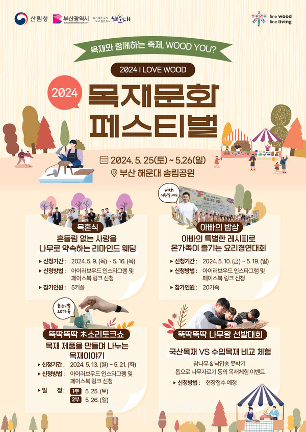 목재야 이미지