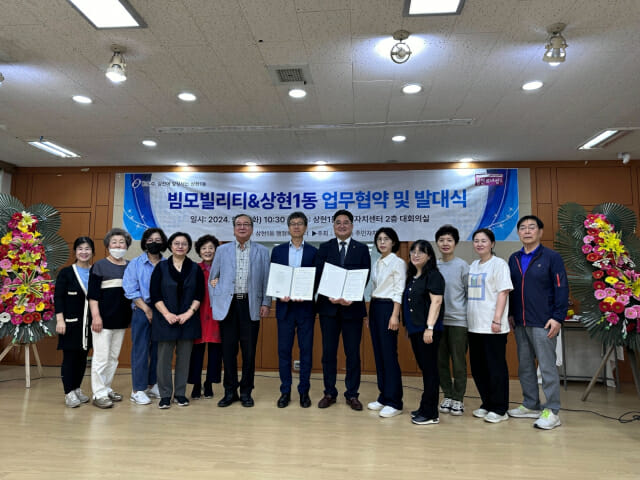 빔모빌리티 이미지