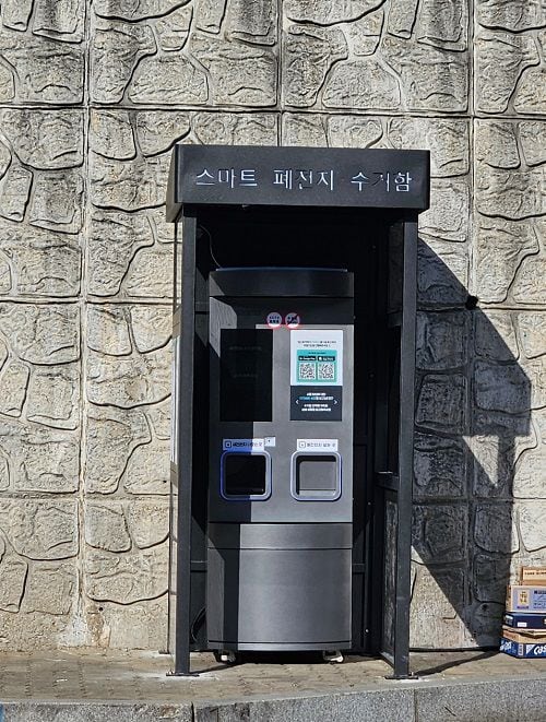주식회사 스마트솔루션 이미지