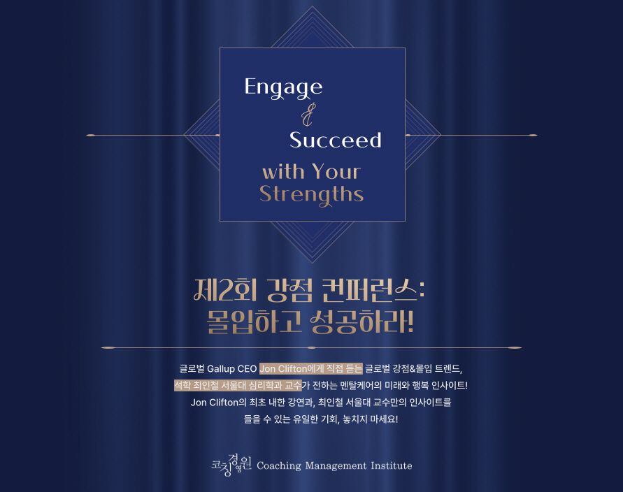 미래코칭경영원 이미지