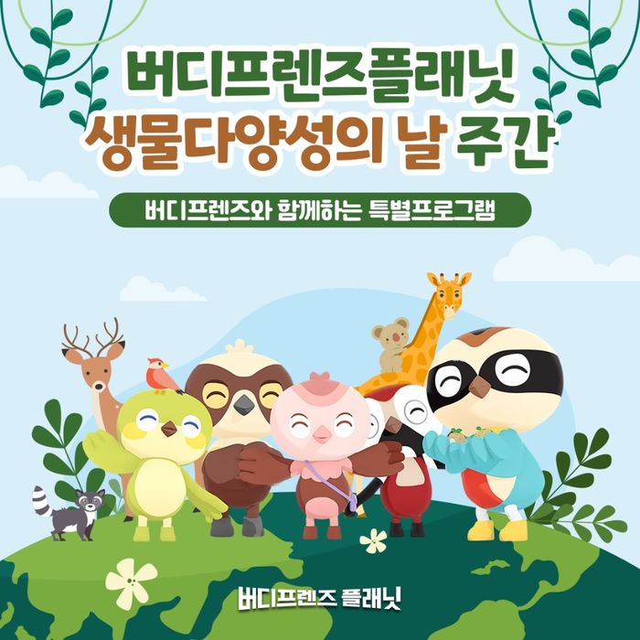 버디 이미지