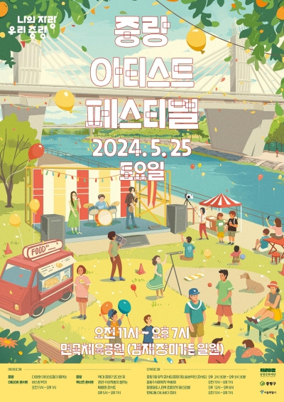 중랑 이미지