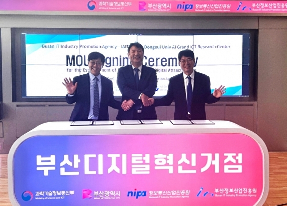 부산정보산업진흥원 이미지