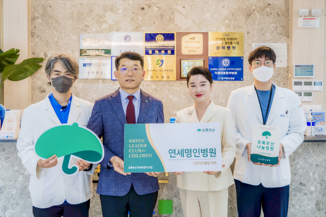 연세명인병원 이미지