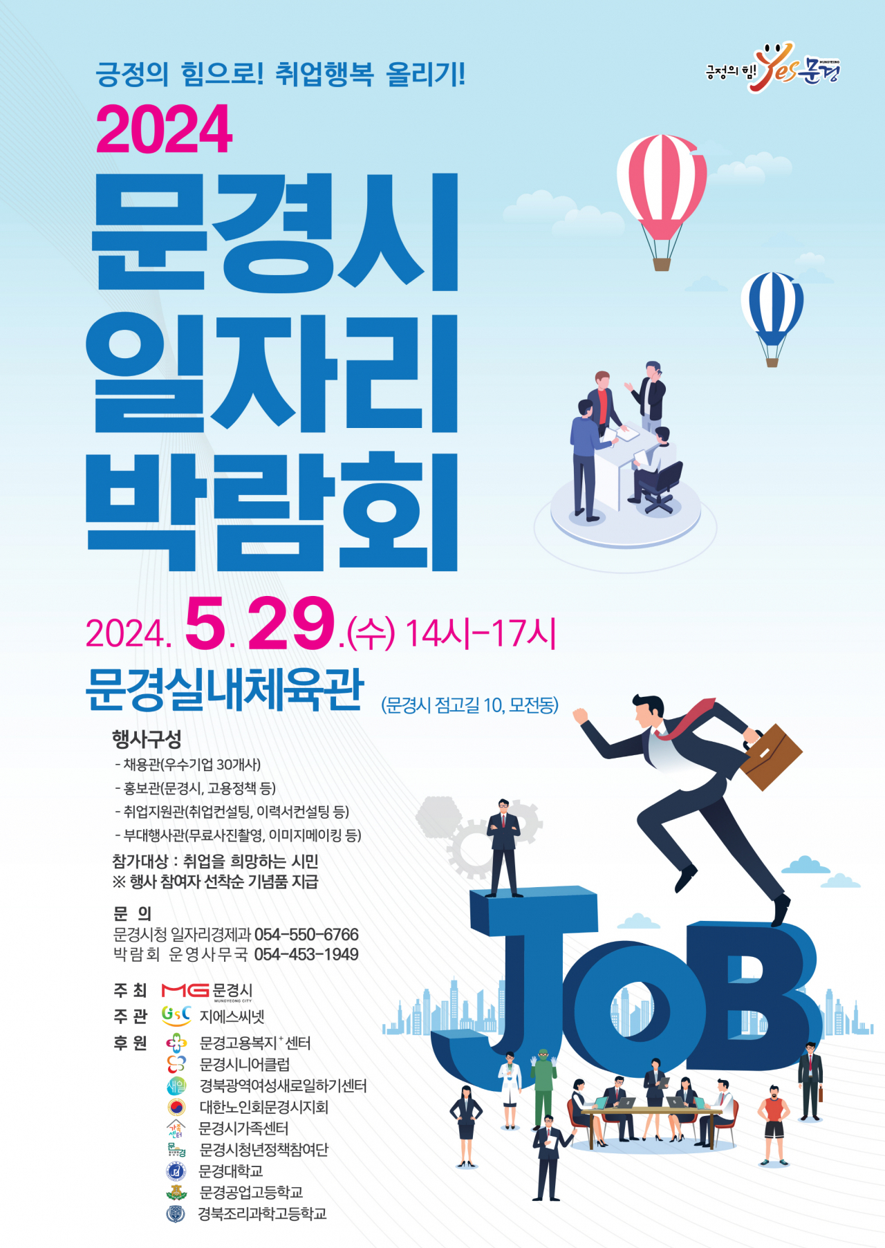 (주)삼동산업 이미지
