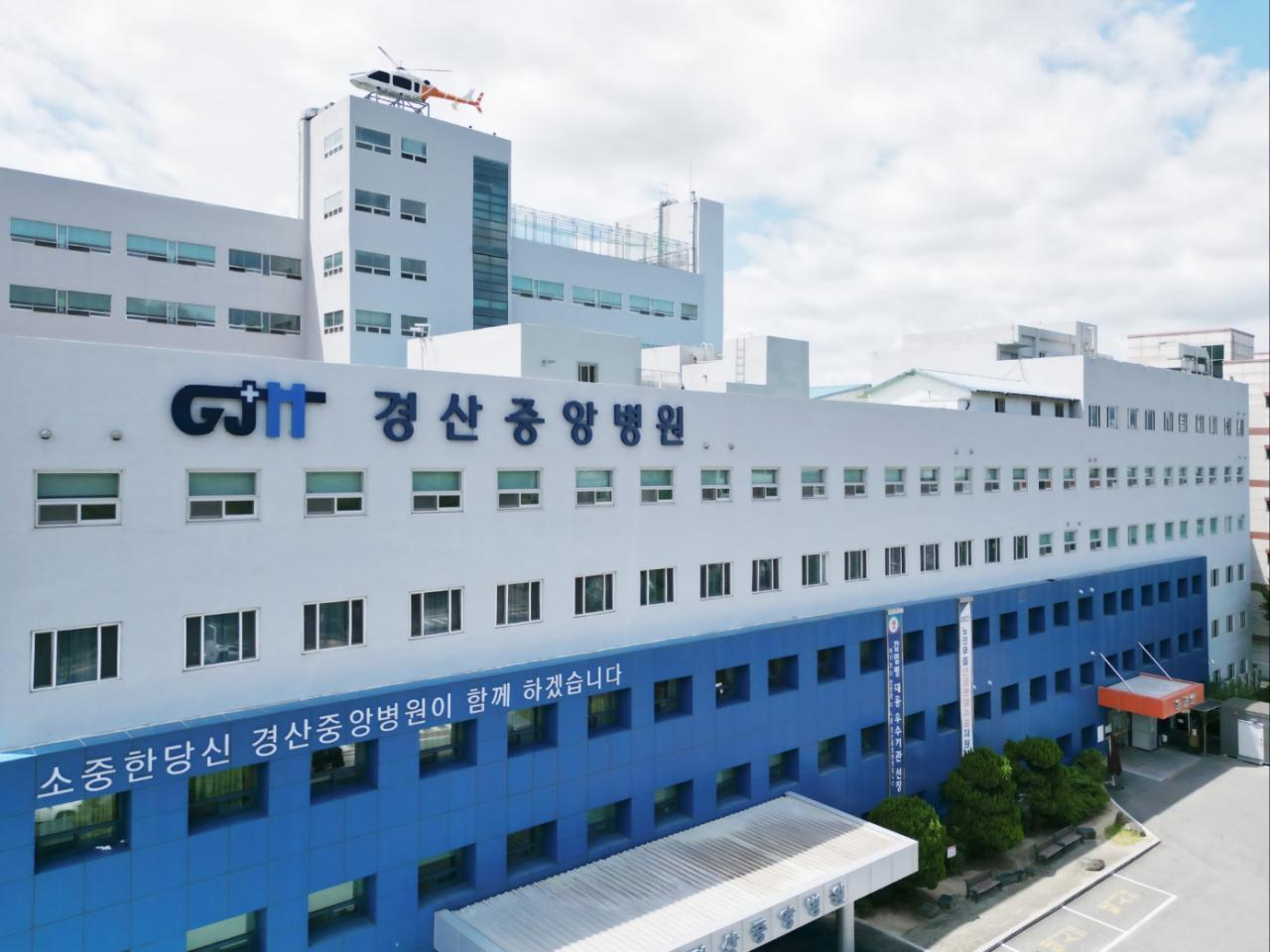 중앙의료재단의 이미지