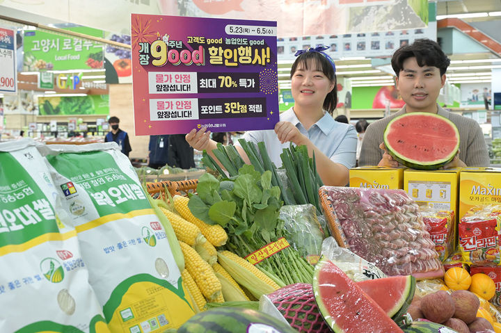 광주농협하나로마트 이미지