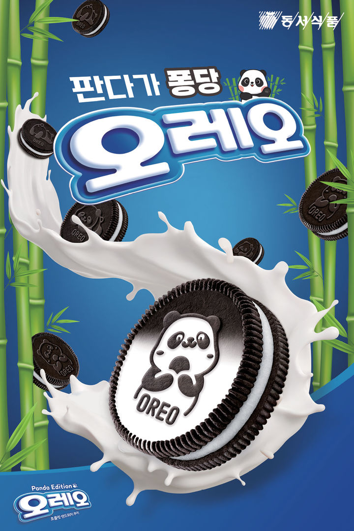 유로판다 이미지