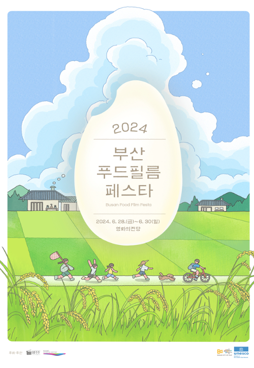 영화푸드 이미지
