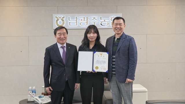 남광주농업협동조합 이미지