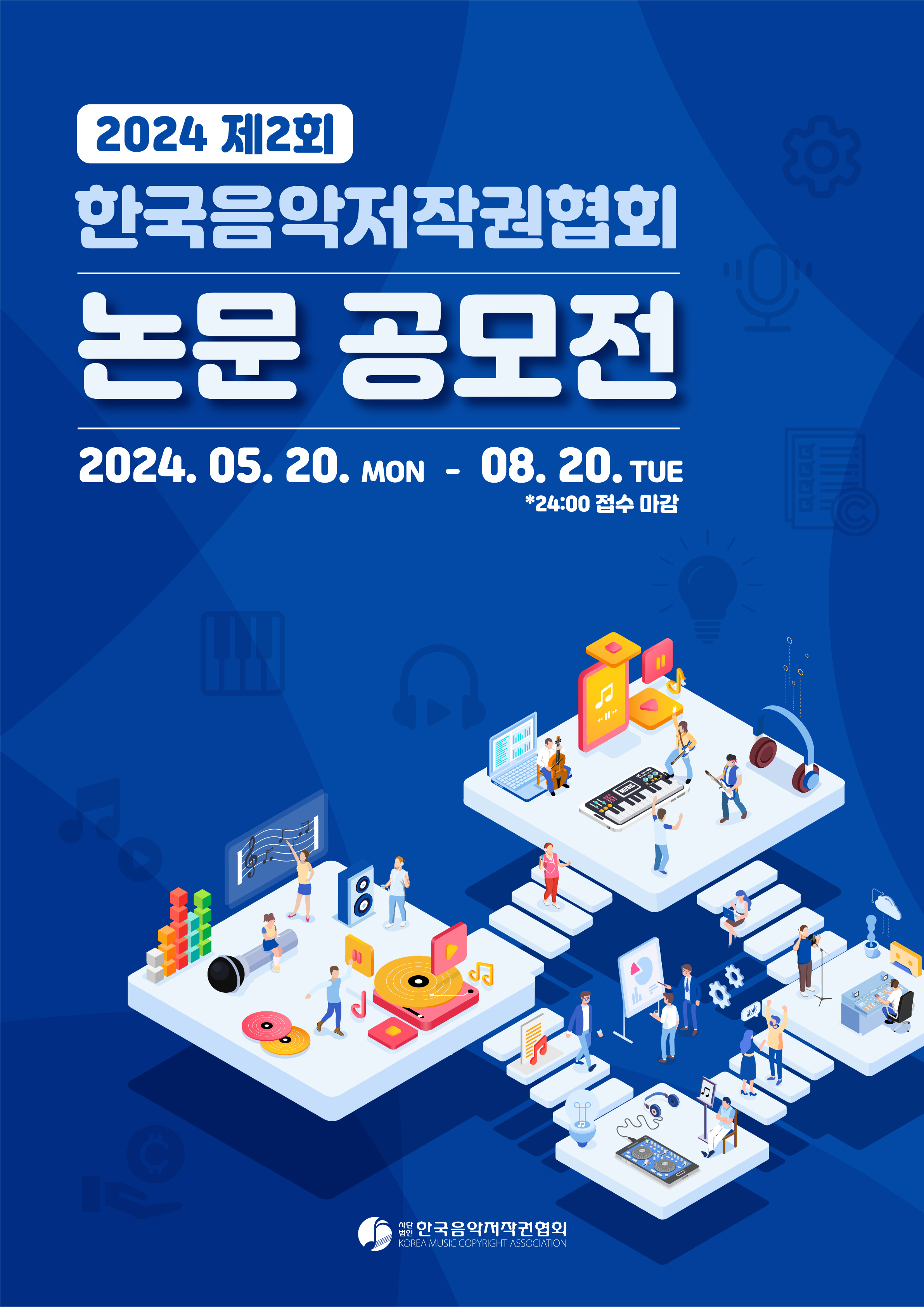 사단법인 한국문화산업협회 이미지