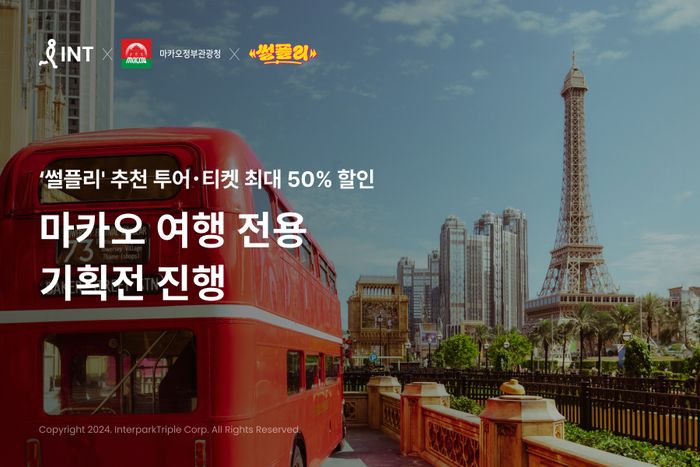 트리플 이미지