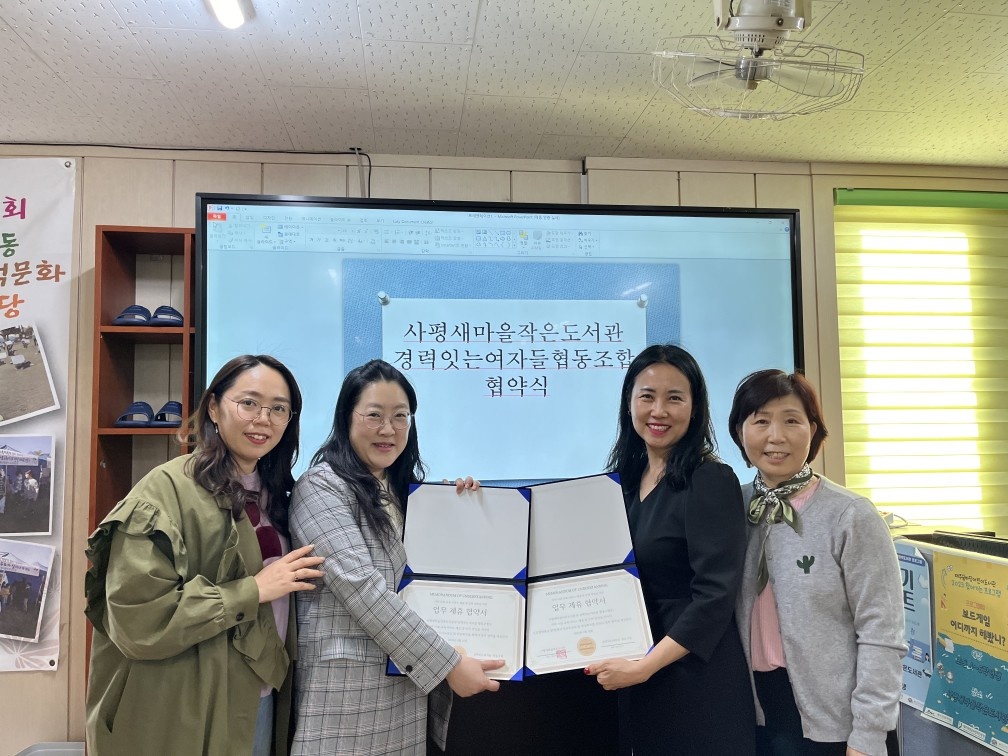 경력잇는여자들협동조합 이미지