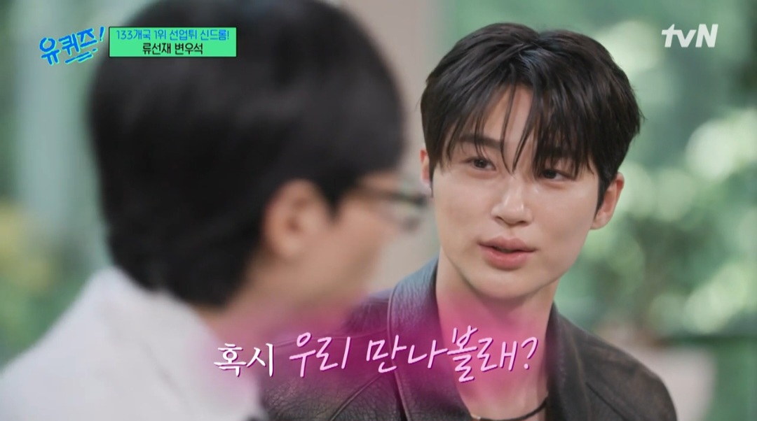 스타일 유 이미지