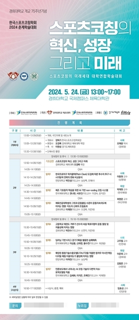 한국스포츠 이미지
