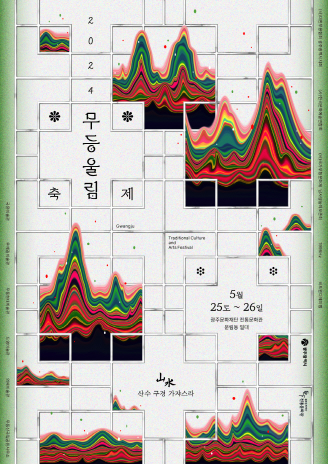 울림 이미지