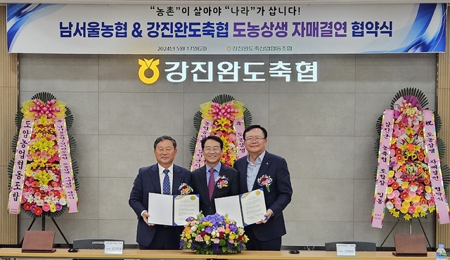 강진완도축산업협동조합 이미지