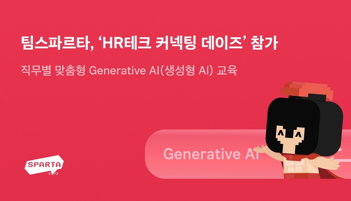 팀스파르타 이미지