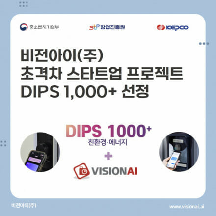 비전아이 이미지