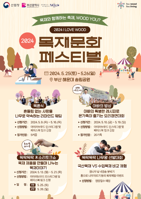 목재야 이미지