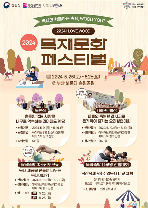송림나무시장 이미지