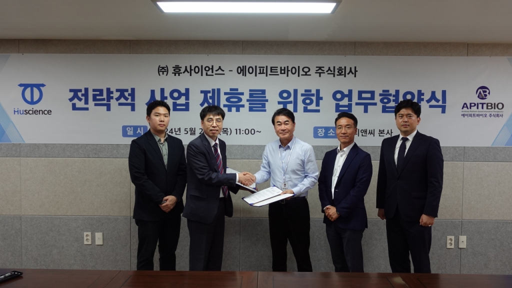 휴든바이오 이미지
