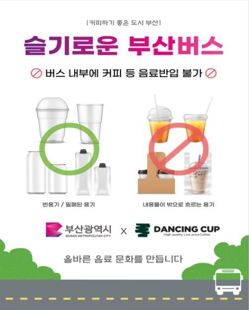 댄싱컵부산 이미지