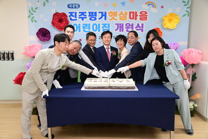국공립햇살어린이집 이미지
