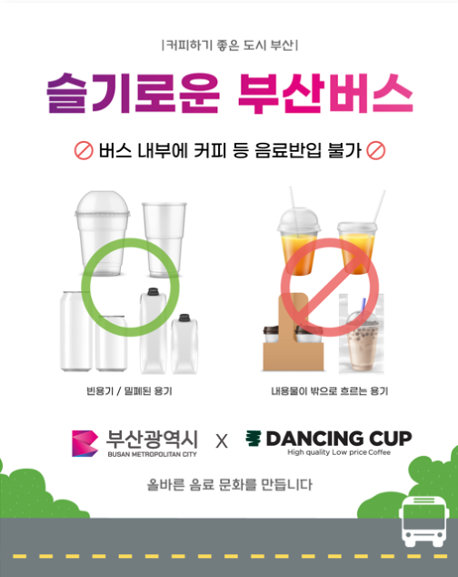 댄싱컵부산 이미지