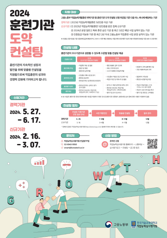 컨설팅 이미지