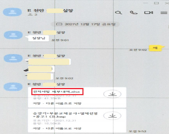대명이엔지 이미지
