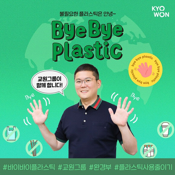 교원 이미지