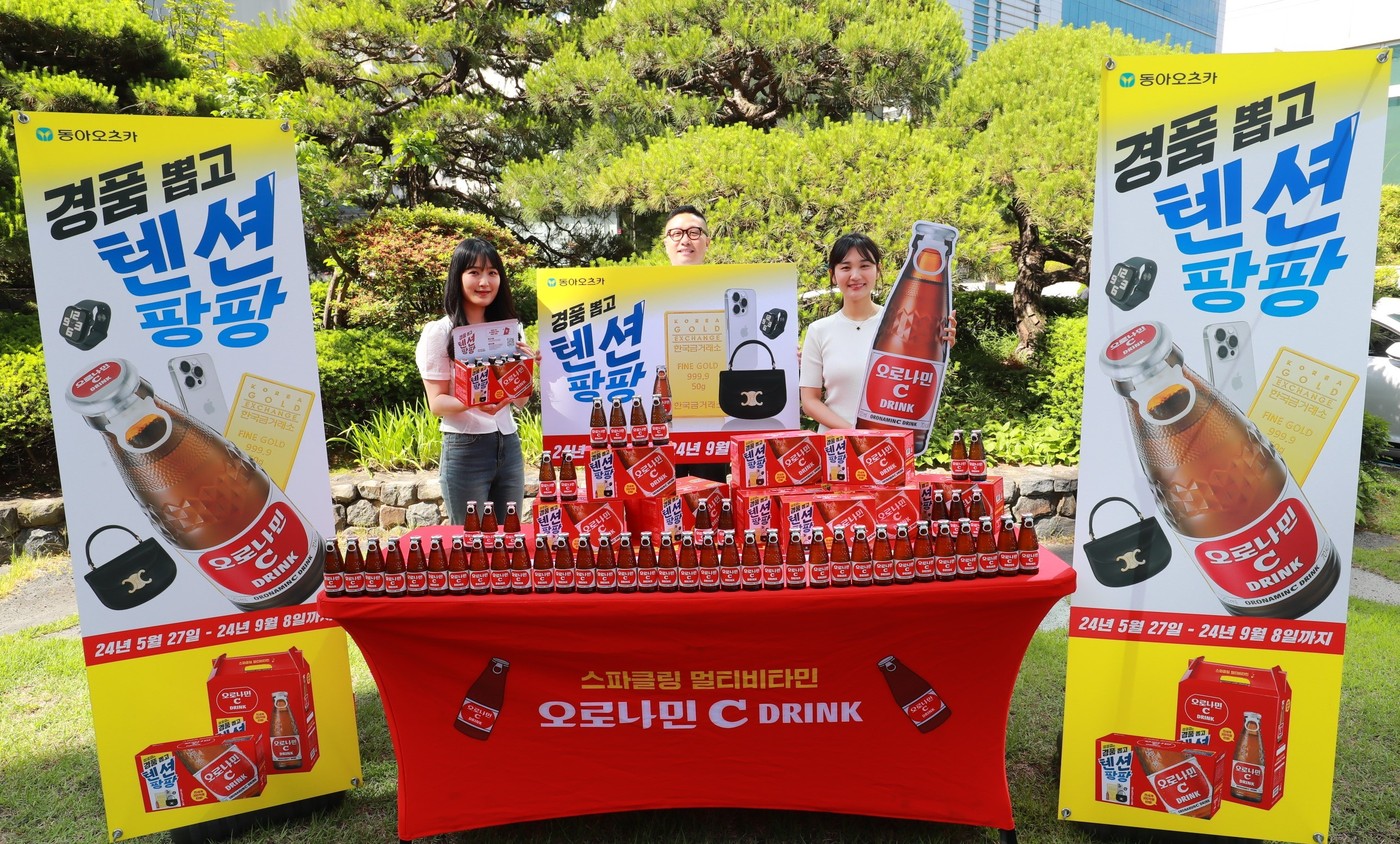 동아오츠카 이미지