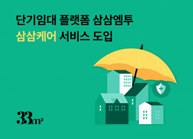 삼삼 이미지