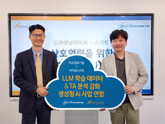 미소스마트솔루션 이미지