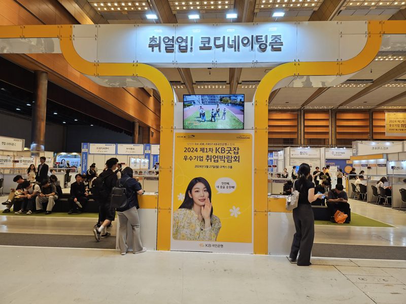 취업컨설팅굿잡 이미지