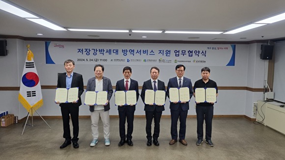 대한방역공사 이미지