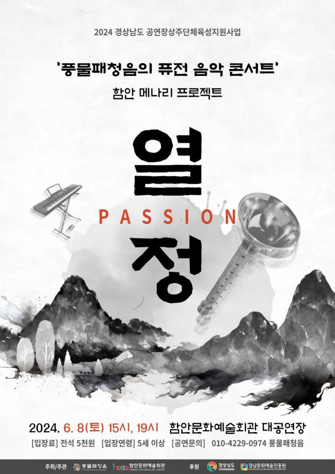 청음악기 이미지
