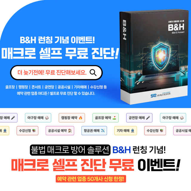 에스이솔루션(주) 이미지