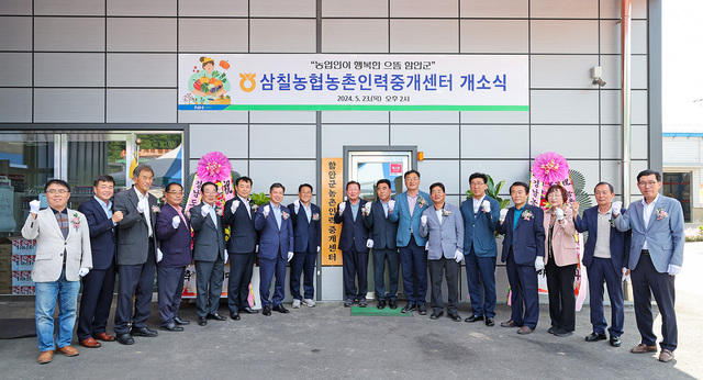 삼칠농업협동조합 이미지