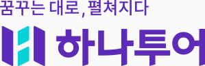 유한회사 글로벌투어 이미지