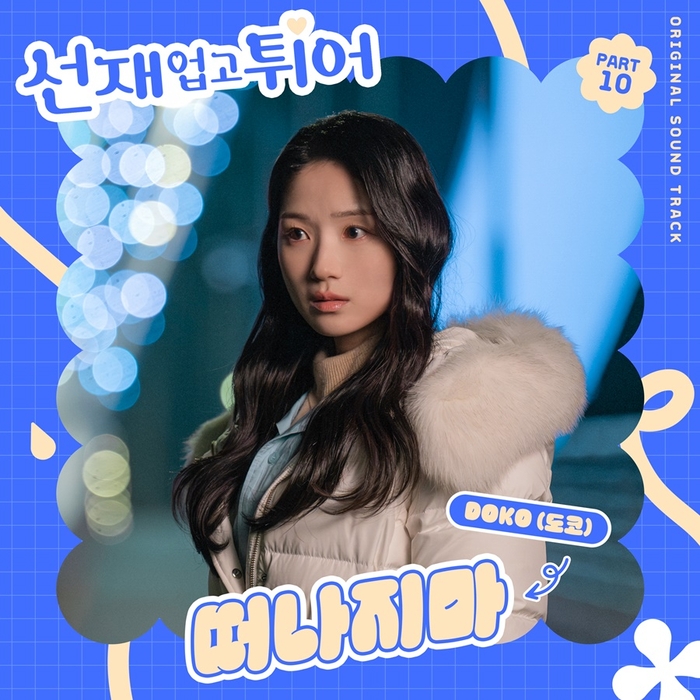 선재 이미지