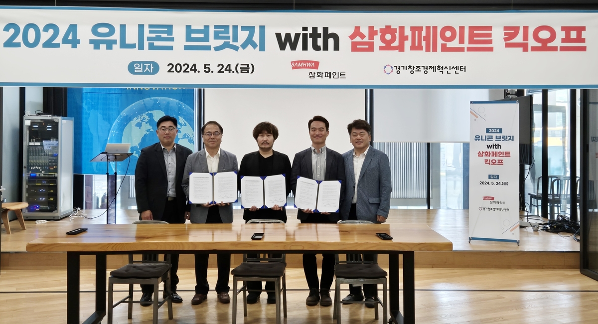 삼화페인트 이미지