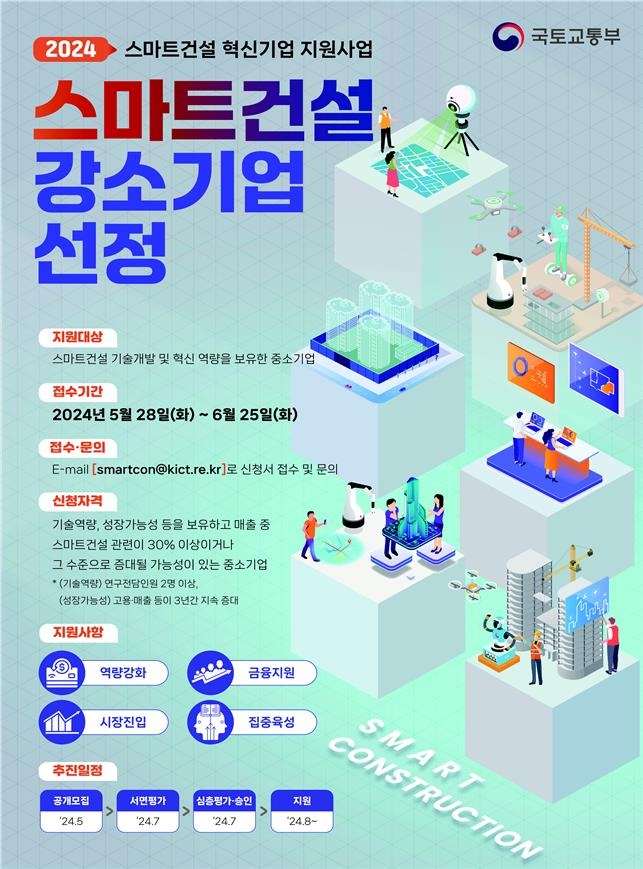 세종건설기술 이미지