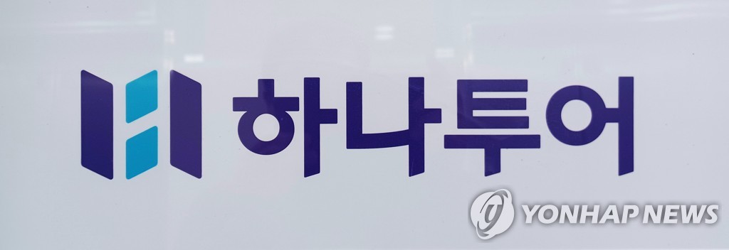 유한회사 글로벌투어 이미지