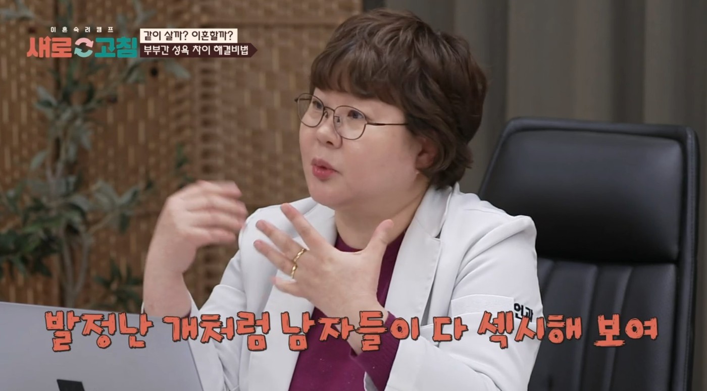 성욕 궁금해 호르몬 주사 맞은 의사 