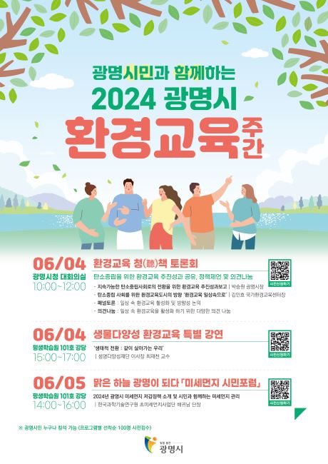 함께교육 이미지