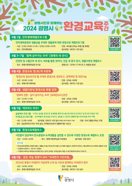 함께교육 이미지