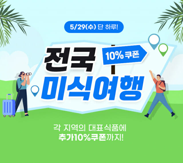 전국 이미지